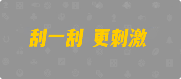加拿大28开奖,预测结果,走势开奖,加拿大28,加拿大28最新开奖结果,加拿大预测28咪牌官网